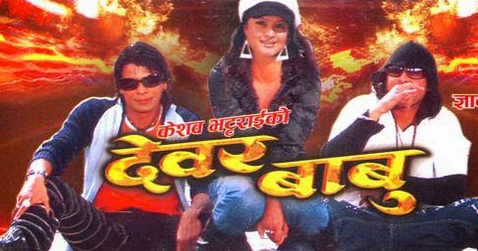 Nepali Movie Songs Free Download